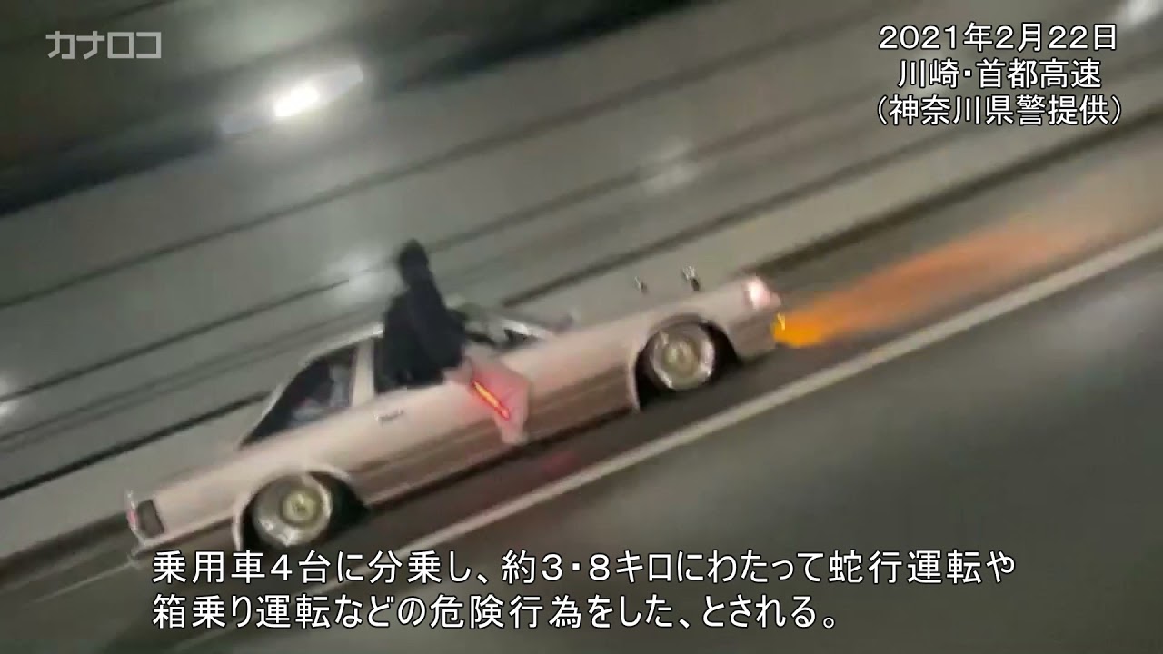 川崎 首都高速で蛇行運転 神奈川新聞 カナロコ Youtube