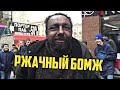 Автомобиль Врезался в Меня | Элитный Бомж Киева | Будни Курьера #21