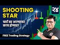 Shooting star candlestick pattern in marathi  episode 24  candlestick patterns