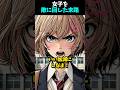 嘘告白で女子を嘲笑う最低男→女を敵に回した末路