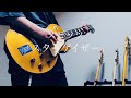 スピッツ/スターゲイザー live ver. 弾いてみた(ギター)