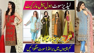 Karachi Clothes Wholesale Market┃Branded Suits Ladies Wholesale in Karachi┃Maria B┃Khadi┃Gul Ahmed