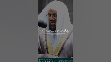 ارح سمعك #سعود_الشريم #اكسبلور #القرآن_الكريم #ترند #سبحان_الله #راحة_نفسية #تلاوة_خاشعة #دعاء #مكة