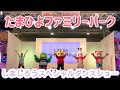 しまじろうスペシャルダンスショー