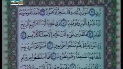 سورة الذاريات .. الشيخ علي عبدالله جابر رحمه الله