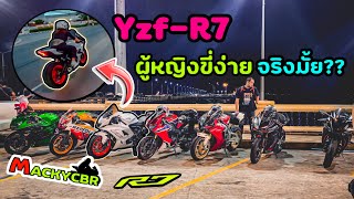 CBR1000rr ft. R7 : ตุ๊กตาขี่เจ้า Yamaha R7 ครั้งแรก ลุ้นหนักแค่ไหน?? ไปชมกันเลย