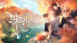 Static World 9th 朱落秋郷 XFD 【東方】 - YouTube