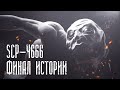 Страшная История SCP-4666 | Финал