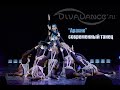 Arachne пластика Хореограф Боева Лилия танцевальная студия Divadance