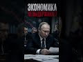 ❗️Огромная дыра в российском бюджете // Власти бессильны #nexta #новости #новостидня