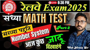 NUMBER SYSTEM PART-2 || MATH CHAPTER WISE TEST || TEST UPLOAD TIME 2 PM || By NIRALA SIR