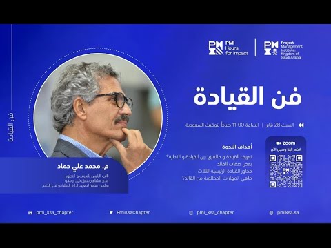 فن القيادة