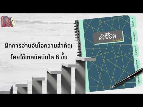 วีดีโอ: 4 วิธีในการอ่านอีเมล