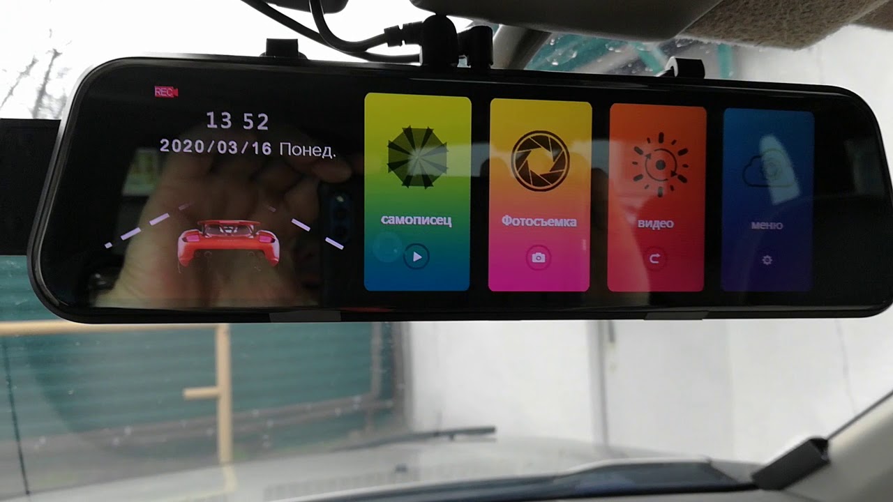 Как пользоваться зеркалом видеорегистратором fansicouk - фото