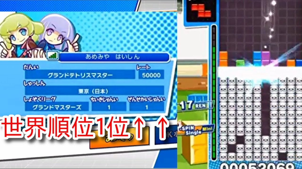 ギアクラブ ぷよテト 脳トレ ぱわぷろ 桃てつ 東京オリンピック Puyo Puyo takes on Tetris, the world's number one ranked game