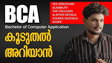 BCA Details in Malayalam | Those who are going to study BCA should see #BCA admission Kerala, Tam...
