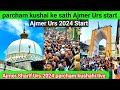 Ajmer urs 2024 live parcham kushahi  ajmer sharif urs 2024 date  ajmer parcham kushai twinsansari