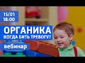 Органическое поражение мозга.