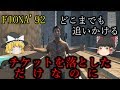 【ゆっくり実況】 人違いでキチガイから追われる羽目になった・・・ FIONA'92 【ホラーゲーム】