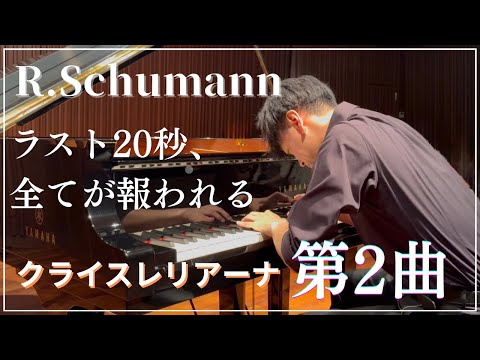 シューマン】クライスレリアーナ Op.16 第2曲 - YouTube