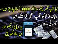 How To Earn  Daily in Pakistan