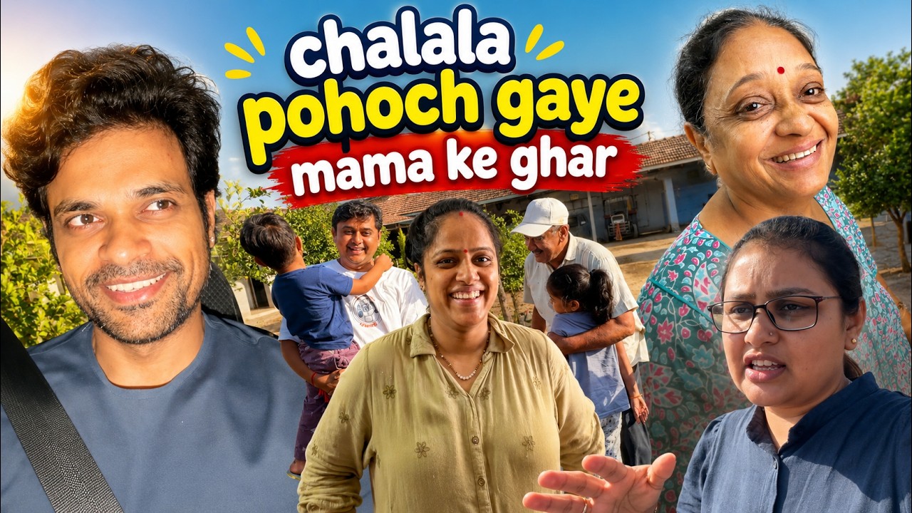 Vacation karne Chalala pohoch gaye mama ke ghar aur pehle din vadi ki moj !