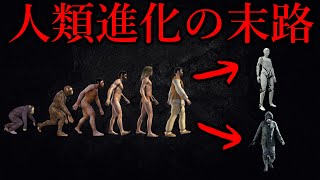 人類は確実に退化しているのだろうか？