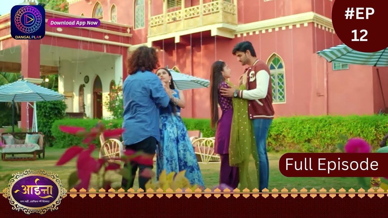 Aaina | New Show | 23 December 2023  | Full Episode 12 | आईना |  | Dangal TV
