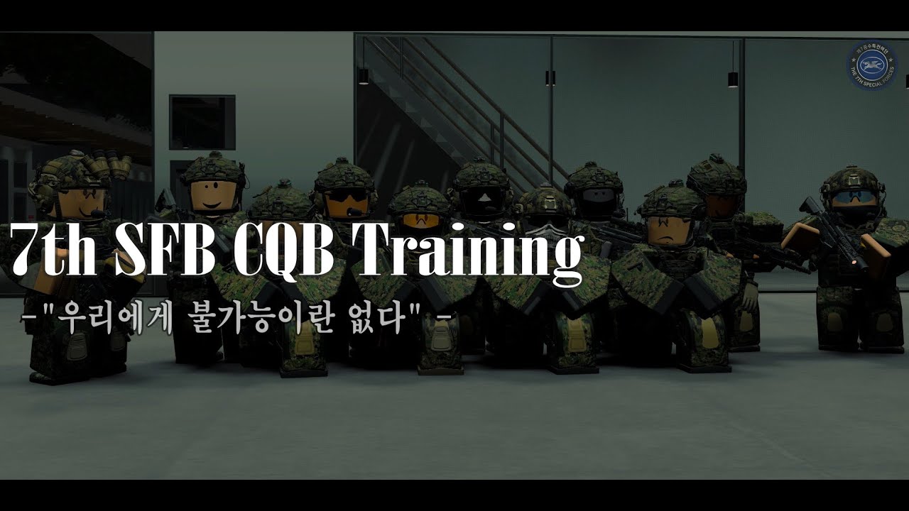 7th SFB Training (CQB) - 제7공수특전여단 CQB 훈련 - YouTube