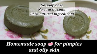 Homemade soap without soap base | how to make soap at home | 100% natural soap screenshot 4