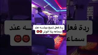 شبح بيشه