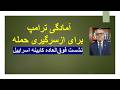 آمادگی ترامپ برای ازسرگیری حمله نشست فوق العاده کابینه امنیتی اسراییل