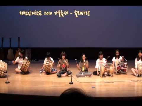 제천간디학교 2010 가을축제-솔뫼바람