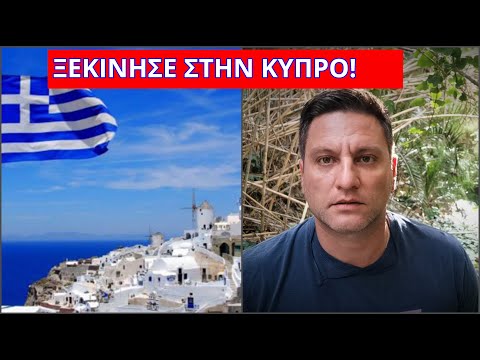 Βίντεο: Το καλοκαίρι έρχεται με εκπτώσεις