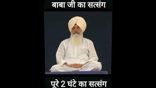 Beas Baba Gurvinder Singh Ji ka full Satsang  Radha Soami Satsang Beas #radha_soami_satsang_beas
