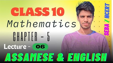 Class X | Mathematics | Chapter 5 | English & Assamese Medium | SEBA | NCERT #moonservice #maths #25