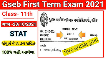 std 11 STAT paper solution 2021 | std 11 | std 11 STAT paper solution 2021 October