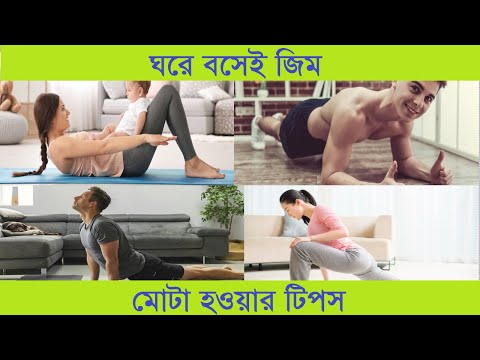 ভিডিও: কিভাবে জিম ভাড়া করবেন