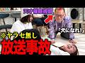 【ガチ】超現実派アラサーが人生初の催眠術受けたらかかり過ぎて衝撃映像wwww