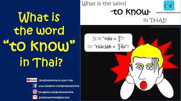Learn Thai : What is the word “to know” in Thai?
