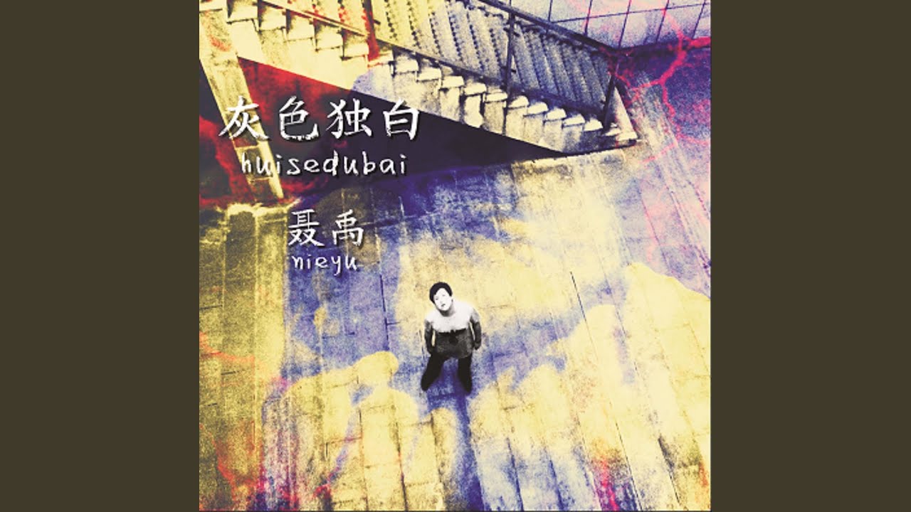 Guarda 灰色降落傘 su YouTube Guarda 灰色降落傘 su YouTube