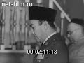 Президент Индонезии Сукарно в Ленинградской мечети (1961)