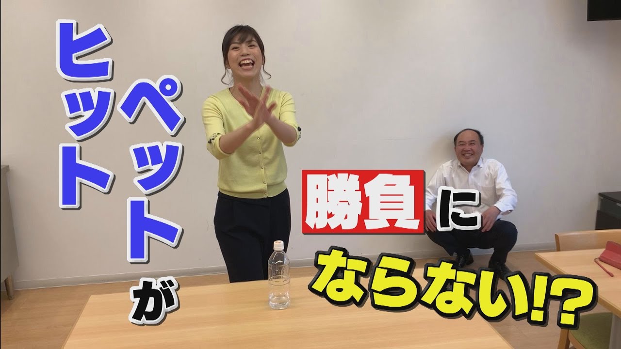 Stay Home 全力で遊んでみた ヒットペット Youtube Stay Home 全力で遊んでみた ヒットペット Youtube