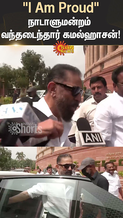 Parliament | KamalHasan M.P | DMK Alliance | MK Stalin | Sun News