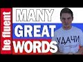 Words For "Quite" | Russian Language