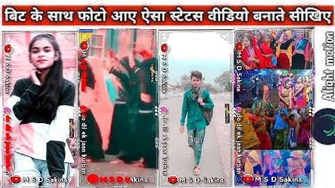 Alight motion video editing l/ gujarati timlistatus editing // aadivasi status editing app download