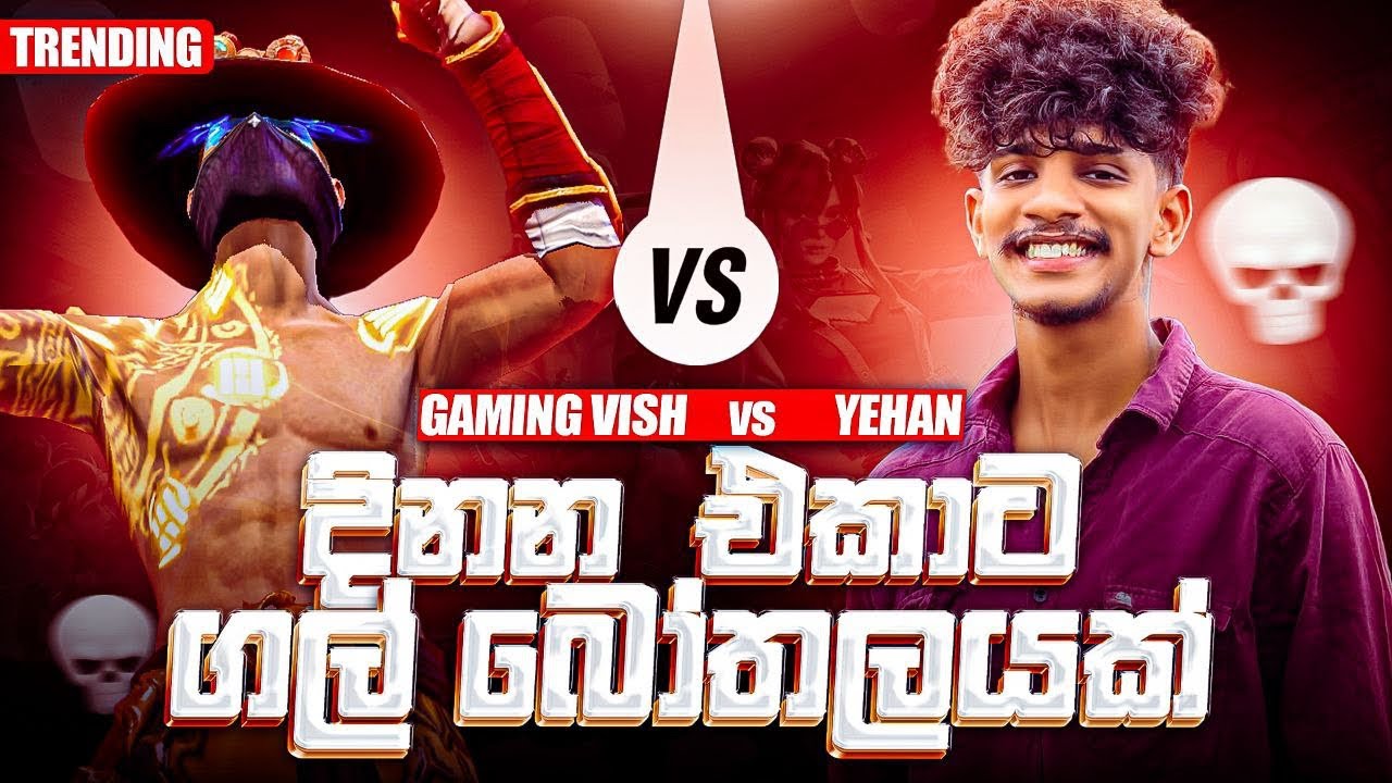 ගල් බෝතලයක් වෙනුවෙන් සටනක් | Yehan vs Vish 🥵 | 1 vs 1  @YeHan_official 