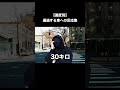 【速度別】通過する車への反応集