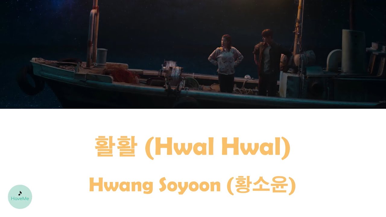 Hwang Soyoon (황소윤) - Hwal Hwal (활활) (When Life Gives You