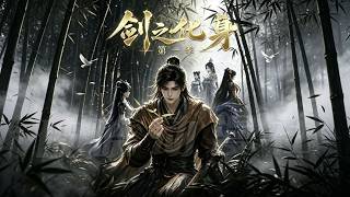 EP1-68 Sword Incarnation Season 1  | MULTI SUB screenshot 2